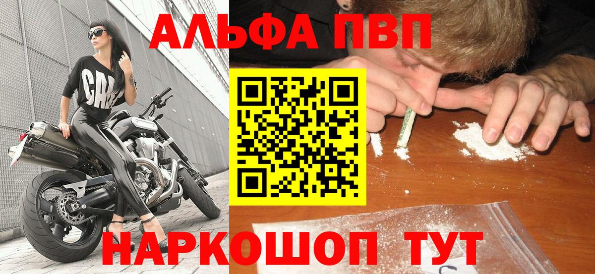 Alfa_PVP Соль Заинск