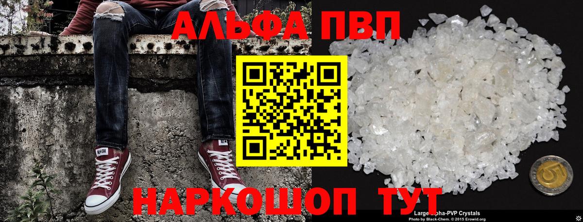 Alfa_PVP СК  Alpha PVP СК КРИС  Alfa_PVP  Alfa_PVP Соль  Заинск  Вход с VPN 