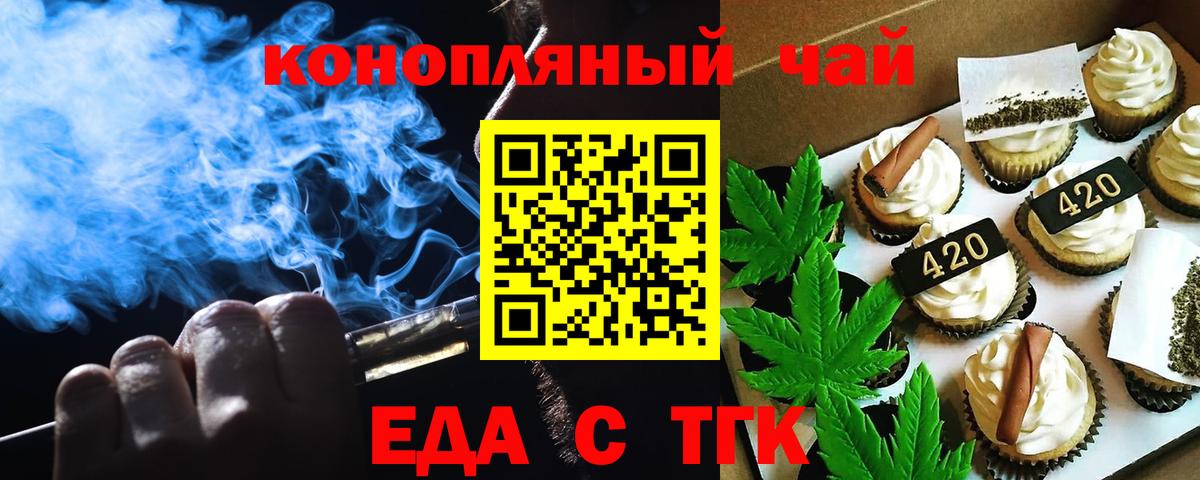 Canna-Cookies марихуана  Вход с VPN  Заинск 