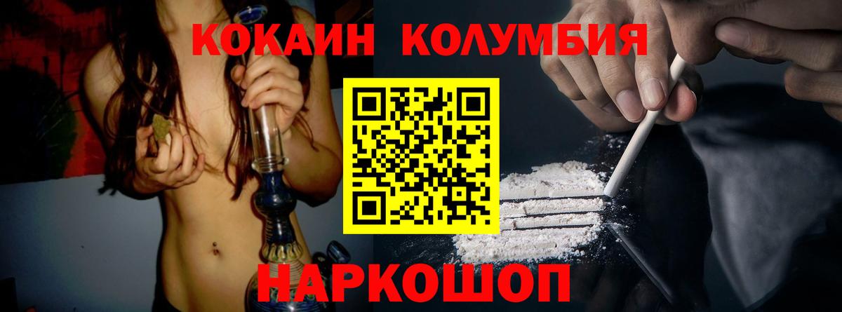 COCAIN Fish Scale Заинск