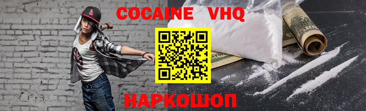 Cocaine Боливия  Кокаин 97%  Кокаин  Заинск  Вход с VPN 