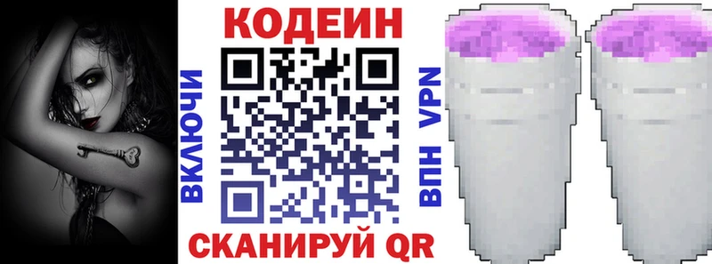 hydra вход  дарк нет формула  Кодеин напиток Lean (лин)  Заинск 