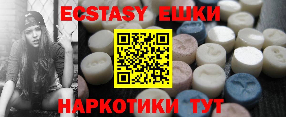 Экстази таблы  Ecstasy louis Vuitton  Вход с VPN  Заинск 