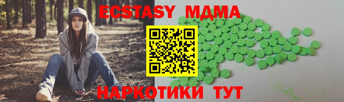 ЭКСТАЗИ 250 мг Заинск