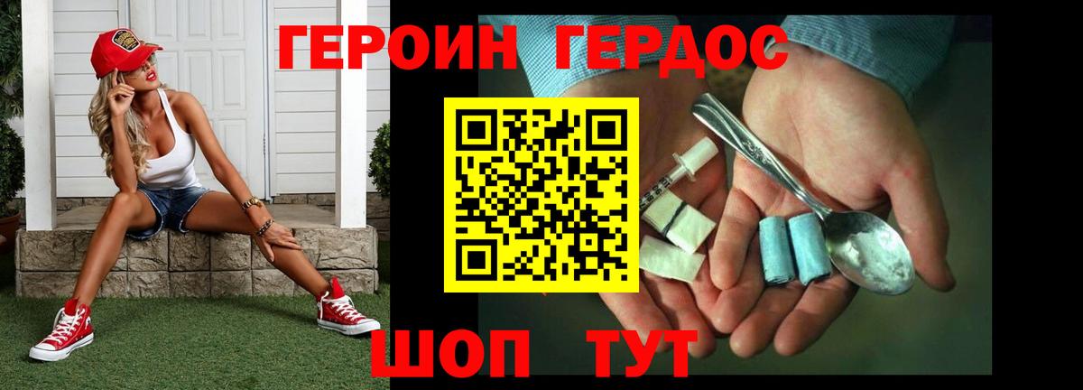 ГЕРОИН гречка  Вход с VPN  Заинск 