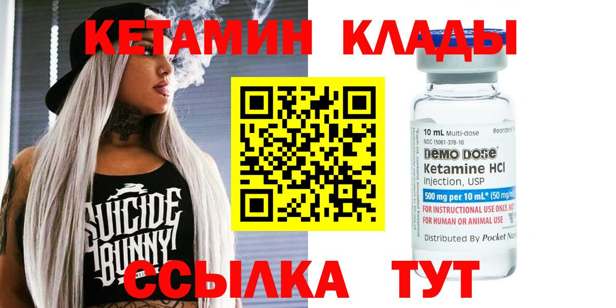 КЕТАМИН VHQ  mega зеркало  Вход с VPN  Заинск  Кетамин ketamine 