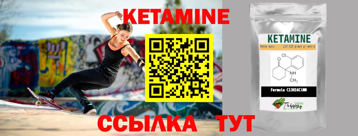 Кетамин VHQ Заинск