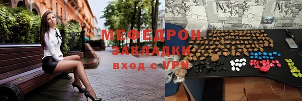 меф Наволоки