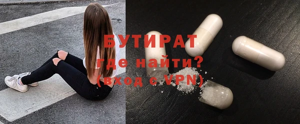 бутират Магадан