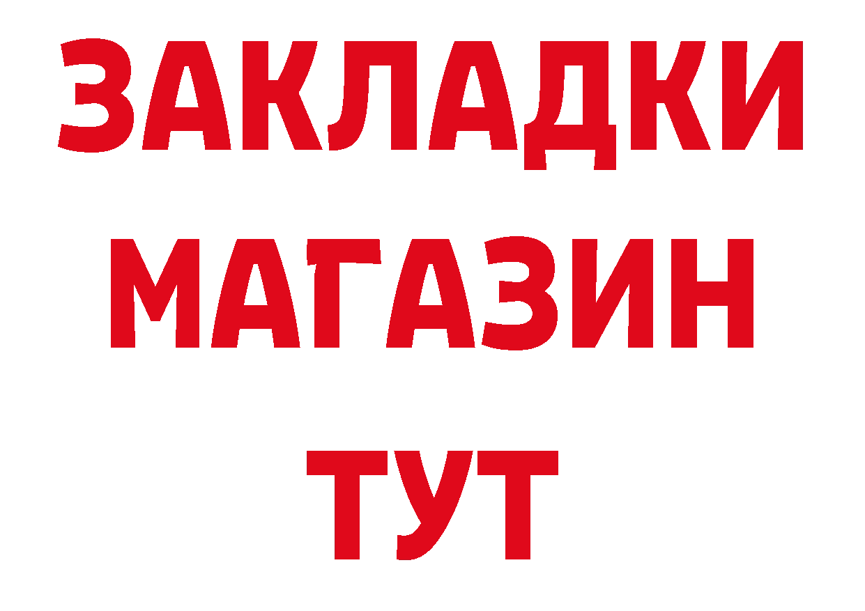 Метамфетамин витя как войти нарко площадка ОМГ ОМГ Заинск