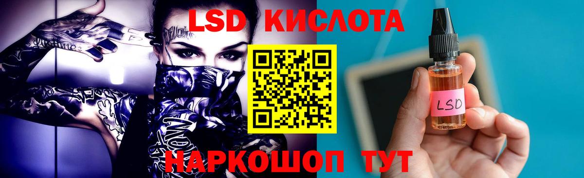 Лсд 25 экстази кислота Заинск