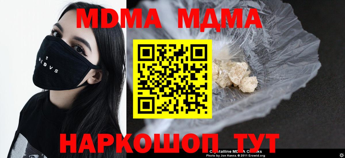 МДМА VHQ Заинск