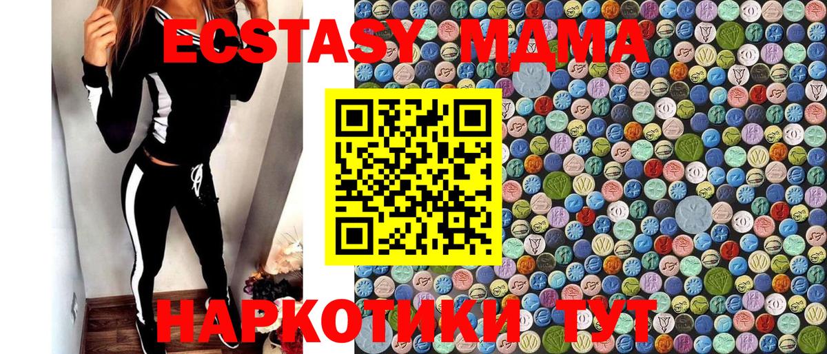 MDMA Molly  Вход с VPN  МДМА кристаллы  Заинск 