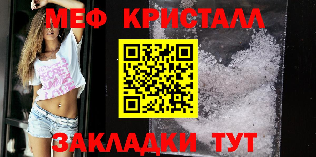 Заинск  МЕФ 4 MMC  Меф  Вход с VPN  МЯУ-МЯУ мука 