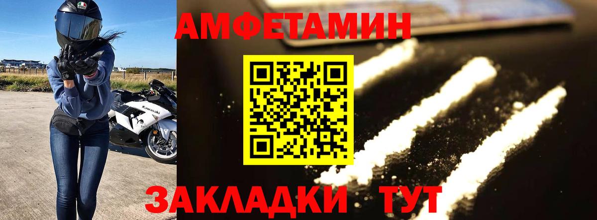 МЕТАМФЕТАМИН винт Заинск