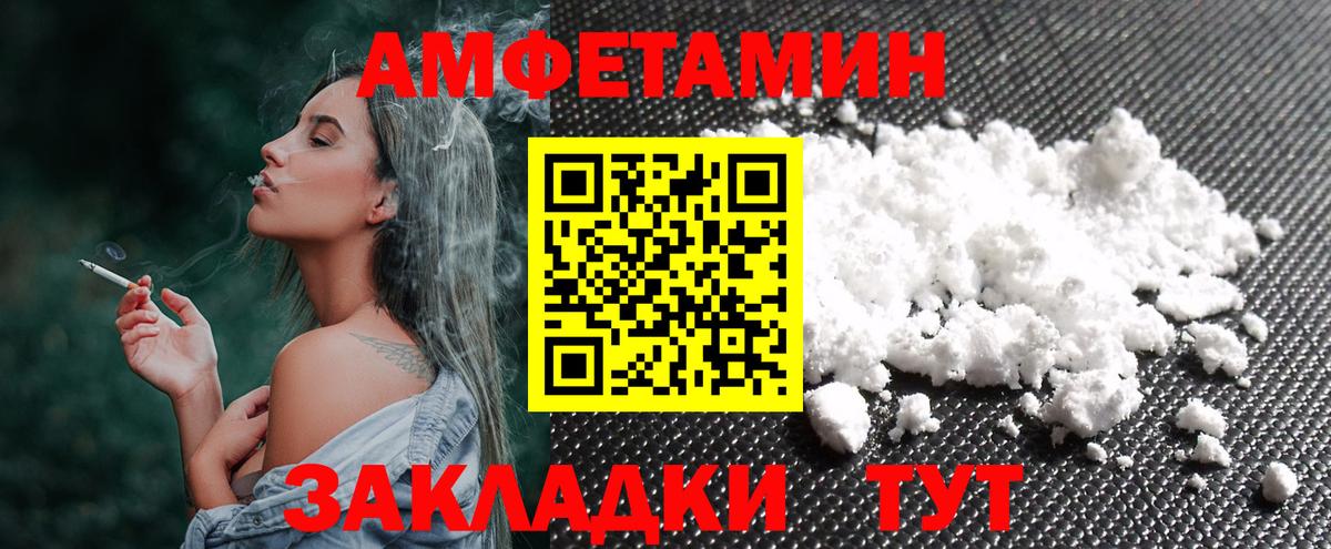 Заинск  МЕТАМФЕТАМИН Methamphetamine  Вход с VPN 
