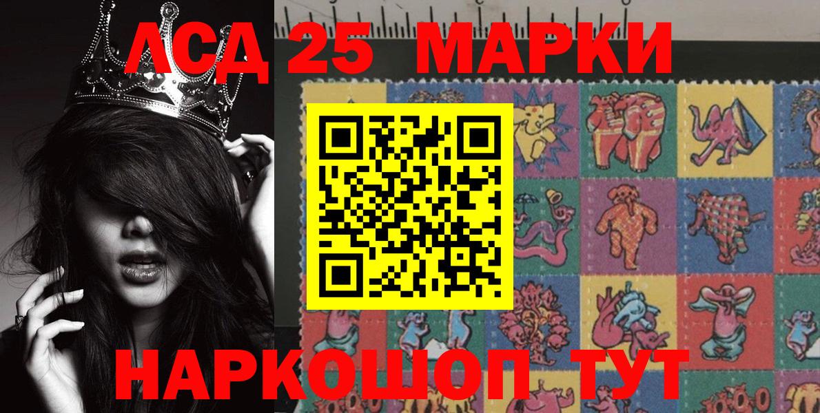 Марки N-bome 1500мкг Заинск
