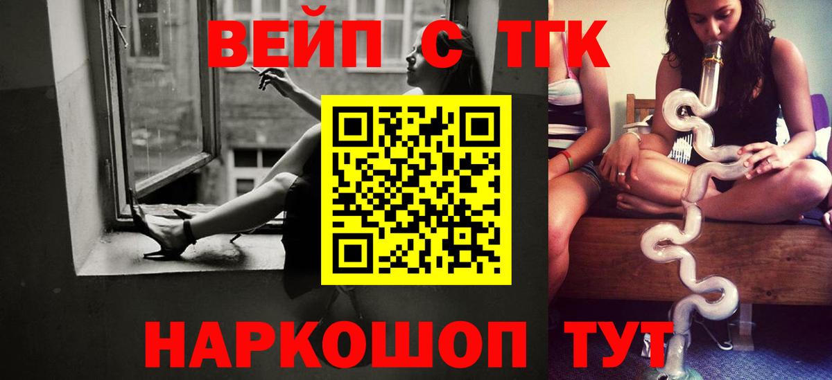ТГК гашишное масло Заинск